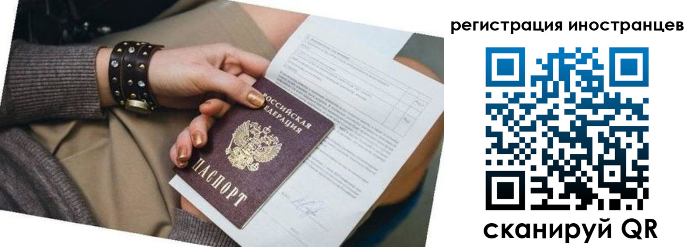 прописка паспорт в Елизово