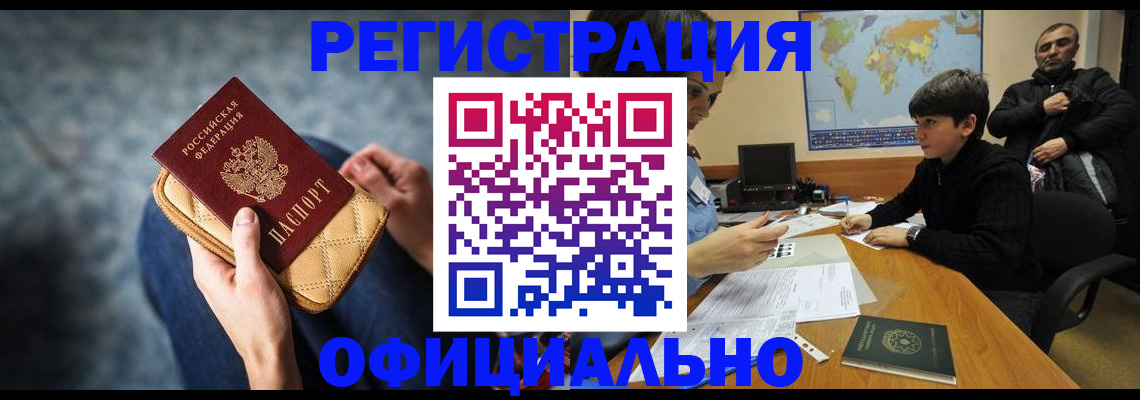 временная регистрация адрес в Елизово