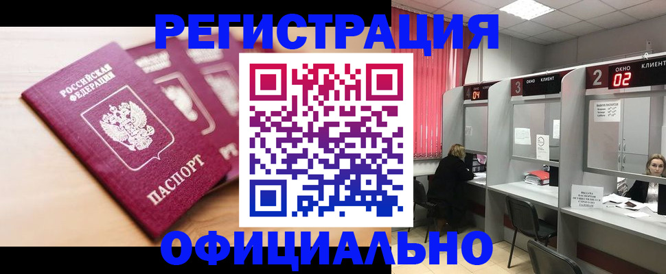временная регистрация 2025 в Елизово