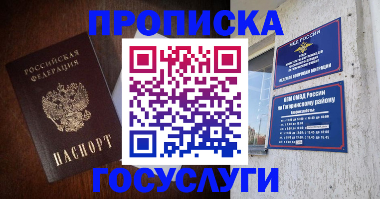 пропишу в квартире в Елизово